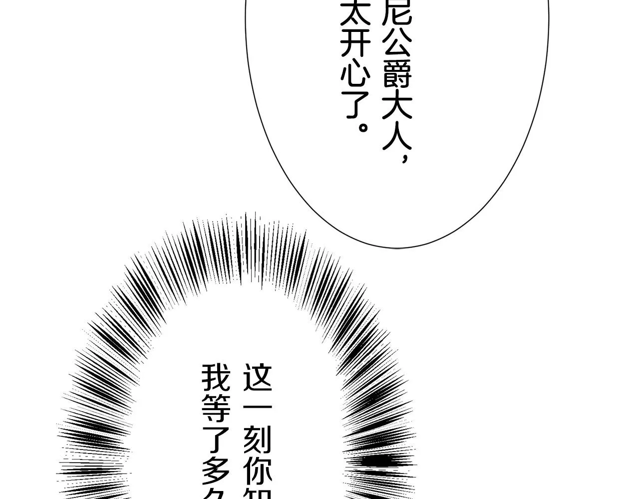 第69话 过去、现在和未来（2） 第43页