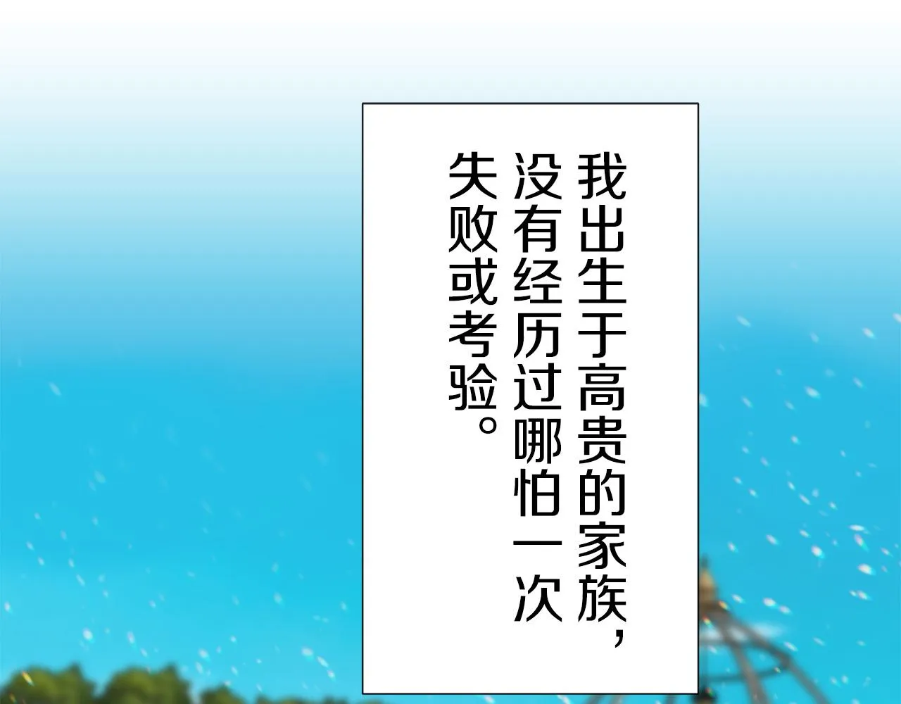 第69话 过去、现在和未来（2） 第46页