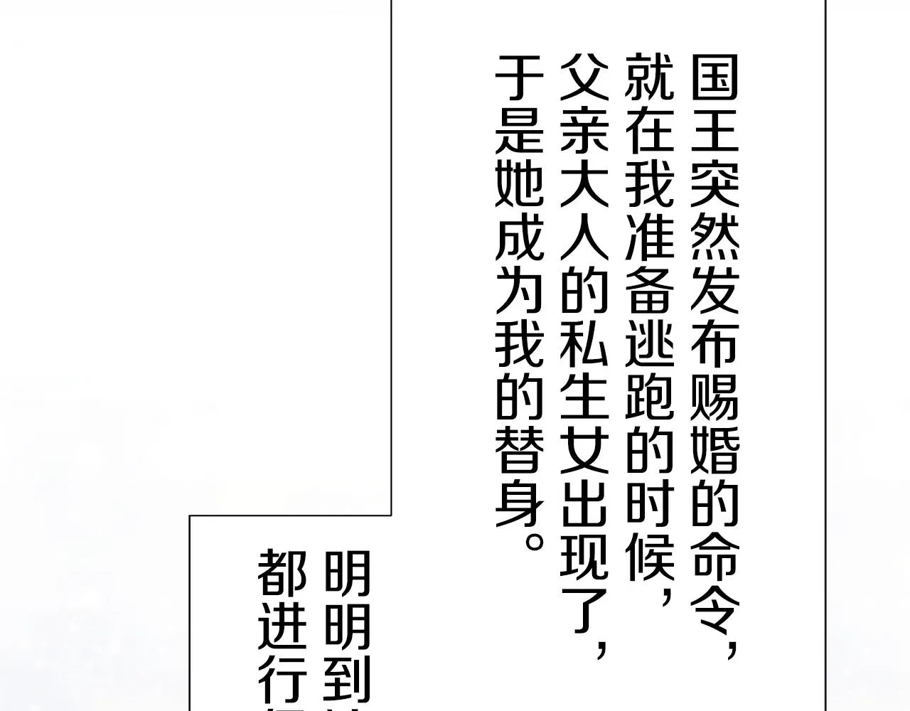 第69话 过去、现在和未来（2） 第49页