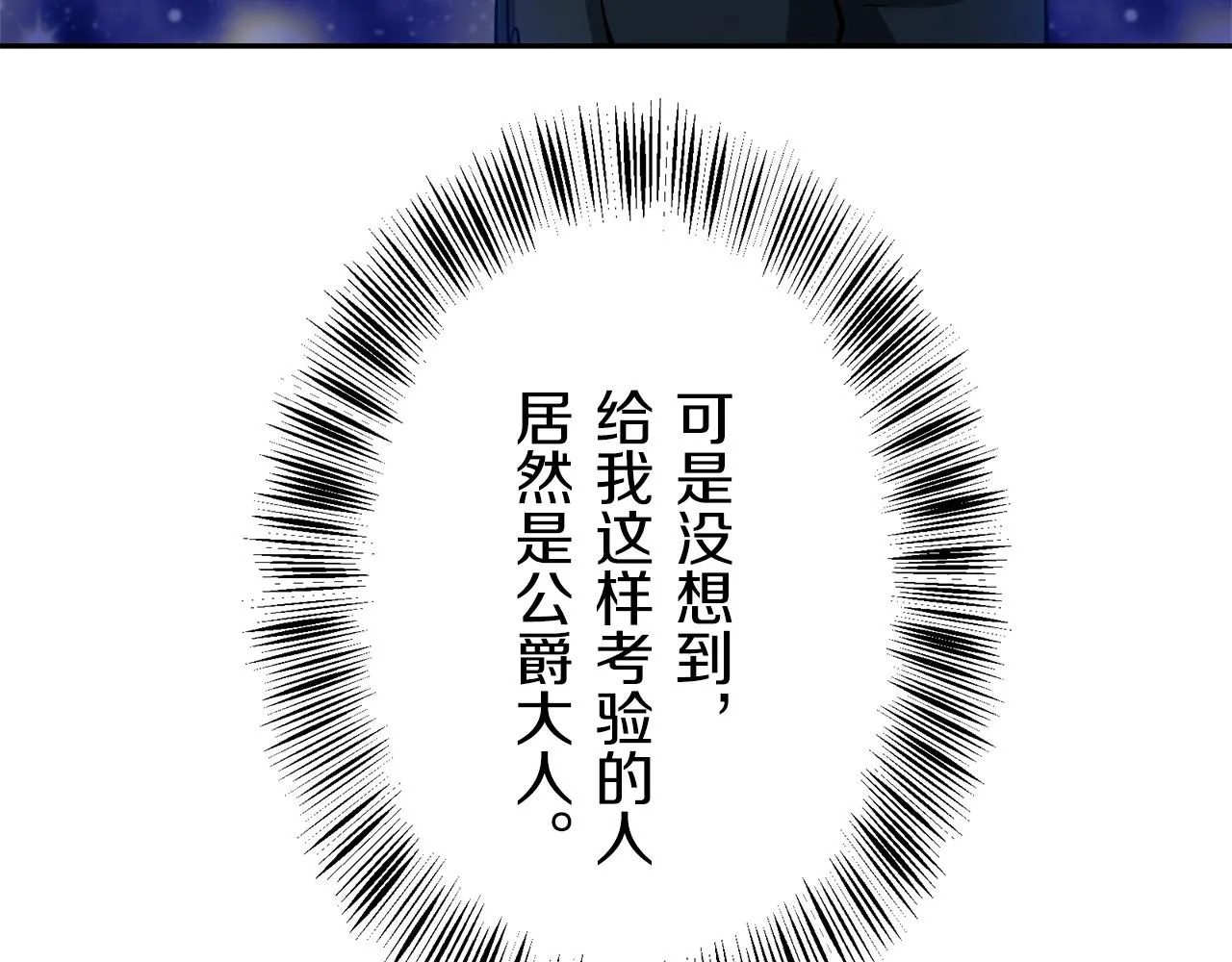 第69话 过去、现在和未来（2） 第52页