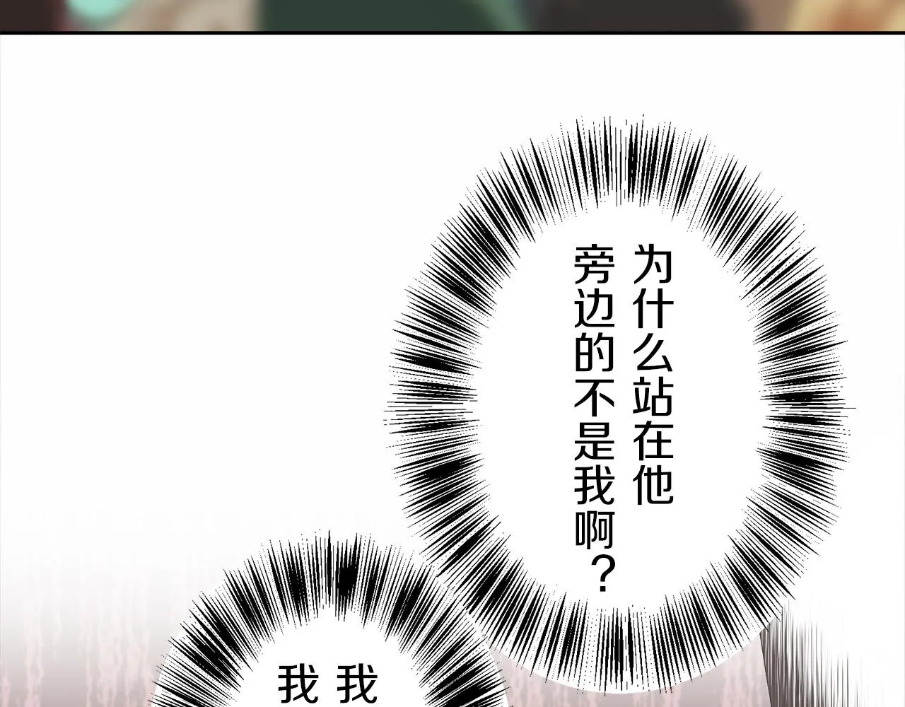 第69话 过去、现在和未来（2） 第55页