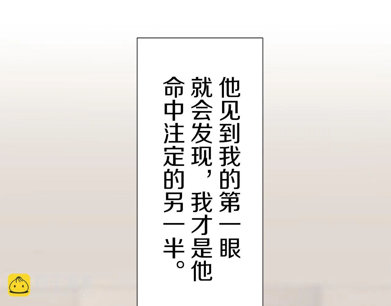 第69话 过去、现在和未来（2） 第60页