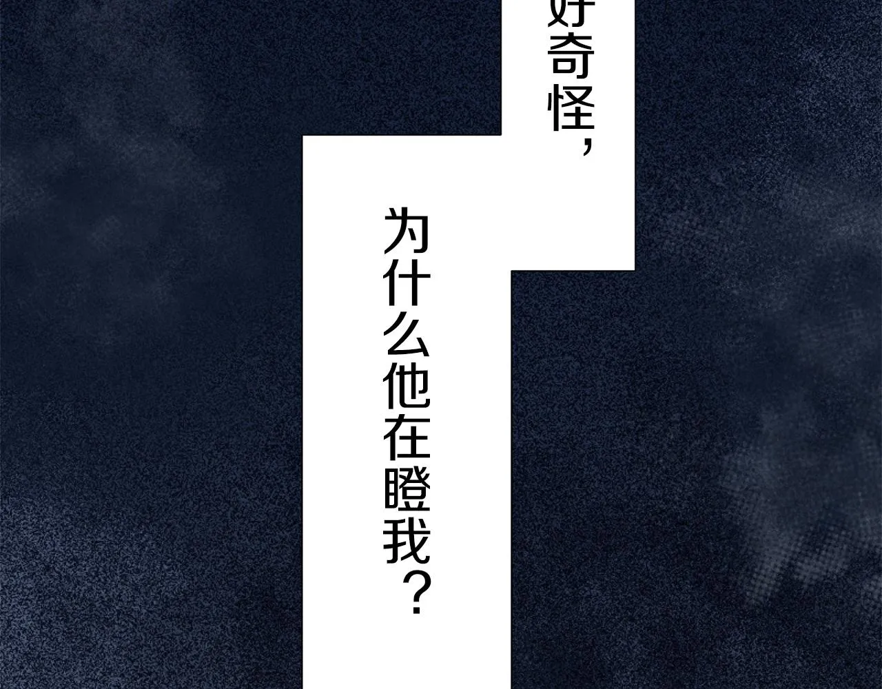 第69话 过去、现在和未来（2） 第68页