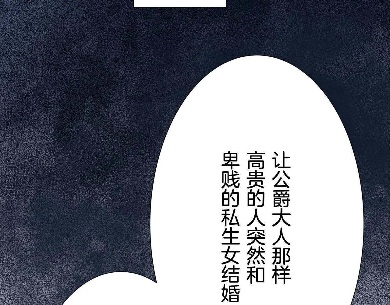 第69话 过去、现在和未来（2） 第69页