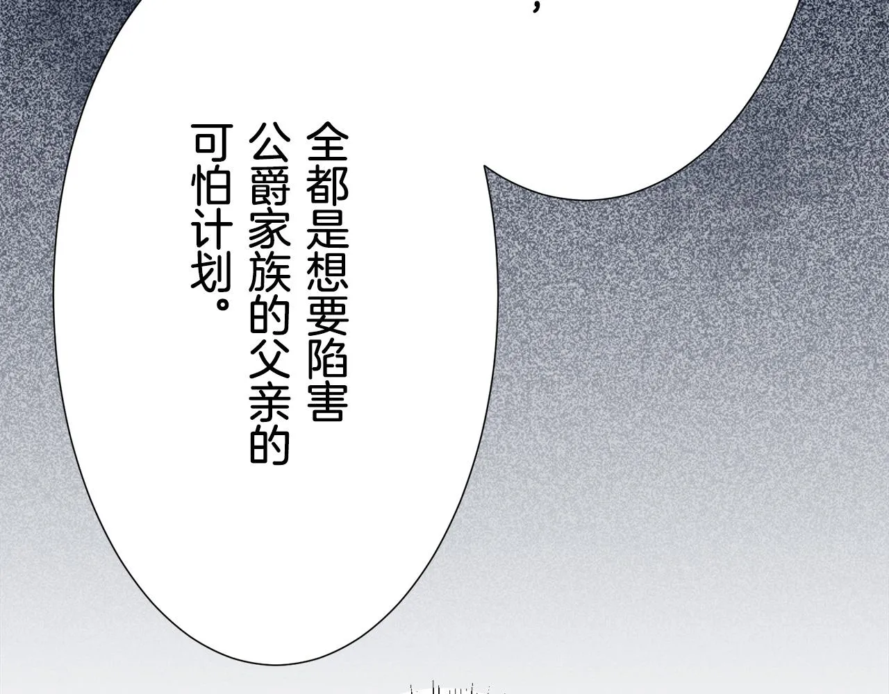 第69话 过去、现在和未来（2） 第70页