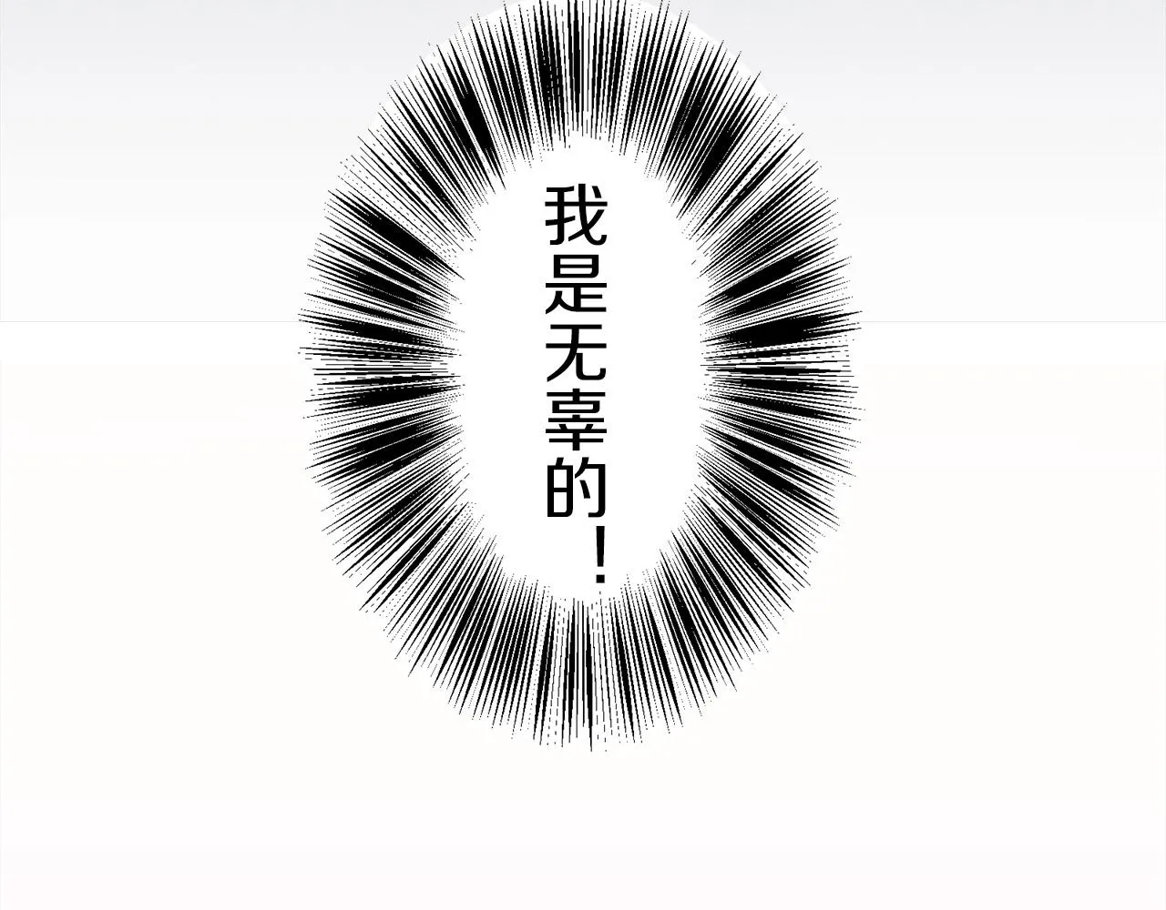 第69话 过去、现在和未来（2） 第71页