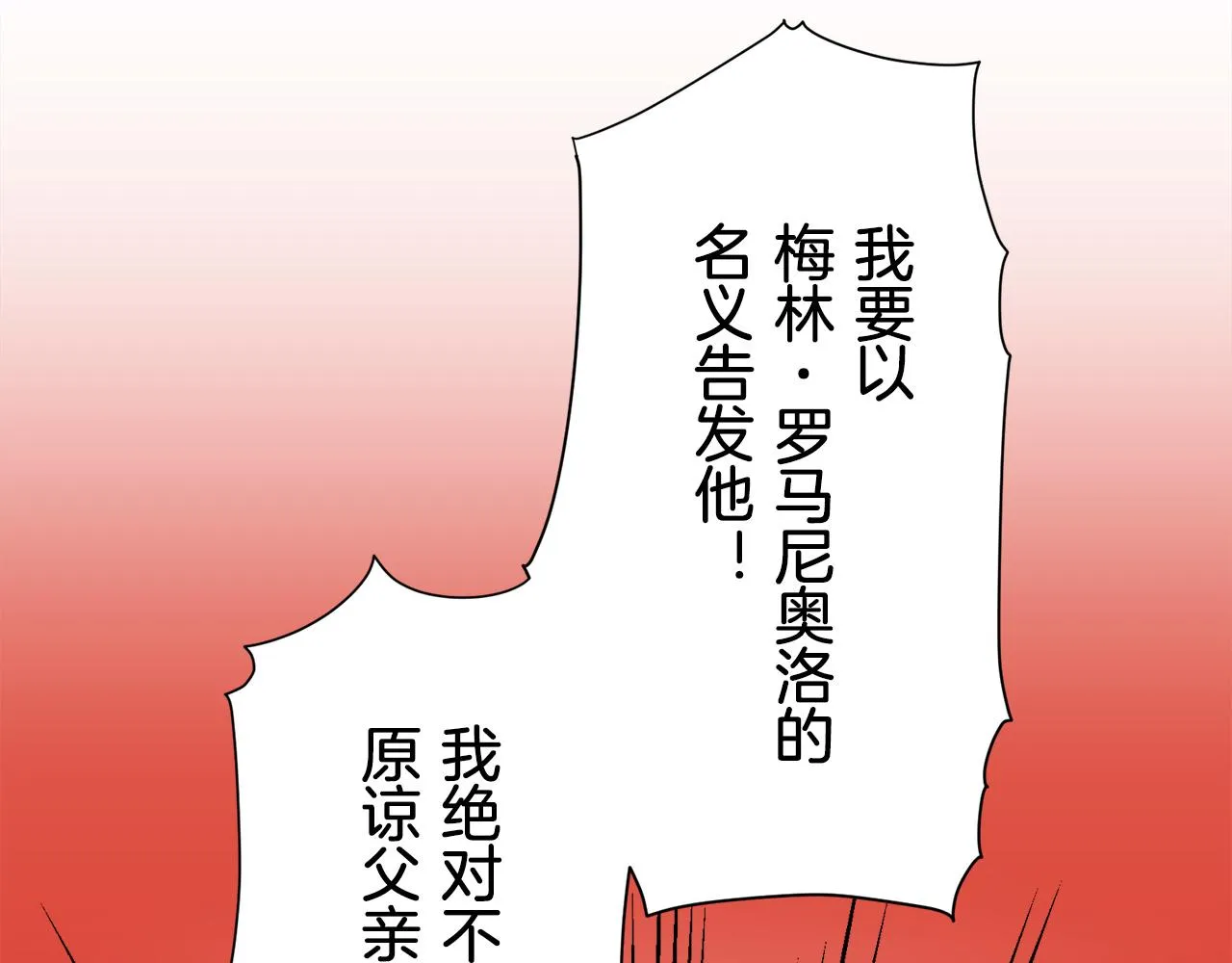 第69话 过去、现在和未来（2） 第72页