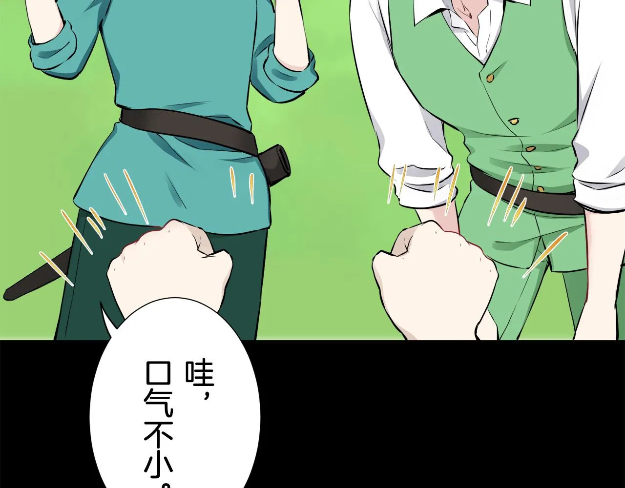 第69话 过去、现在和未来（2） 第84页