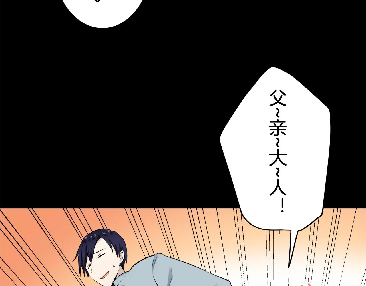 第69话 过去、现在和未来（2） 第85页