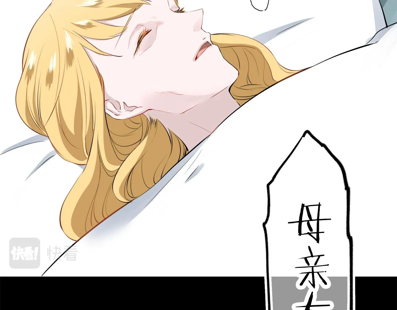 第69话 过去、现在和未来（2） 第97页