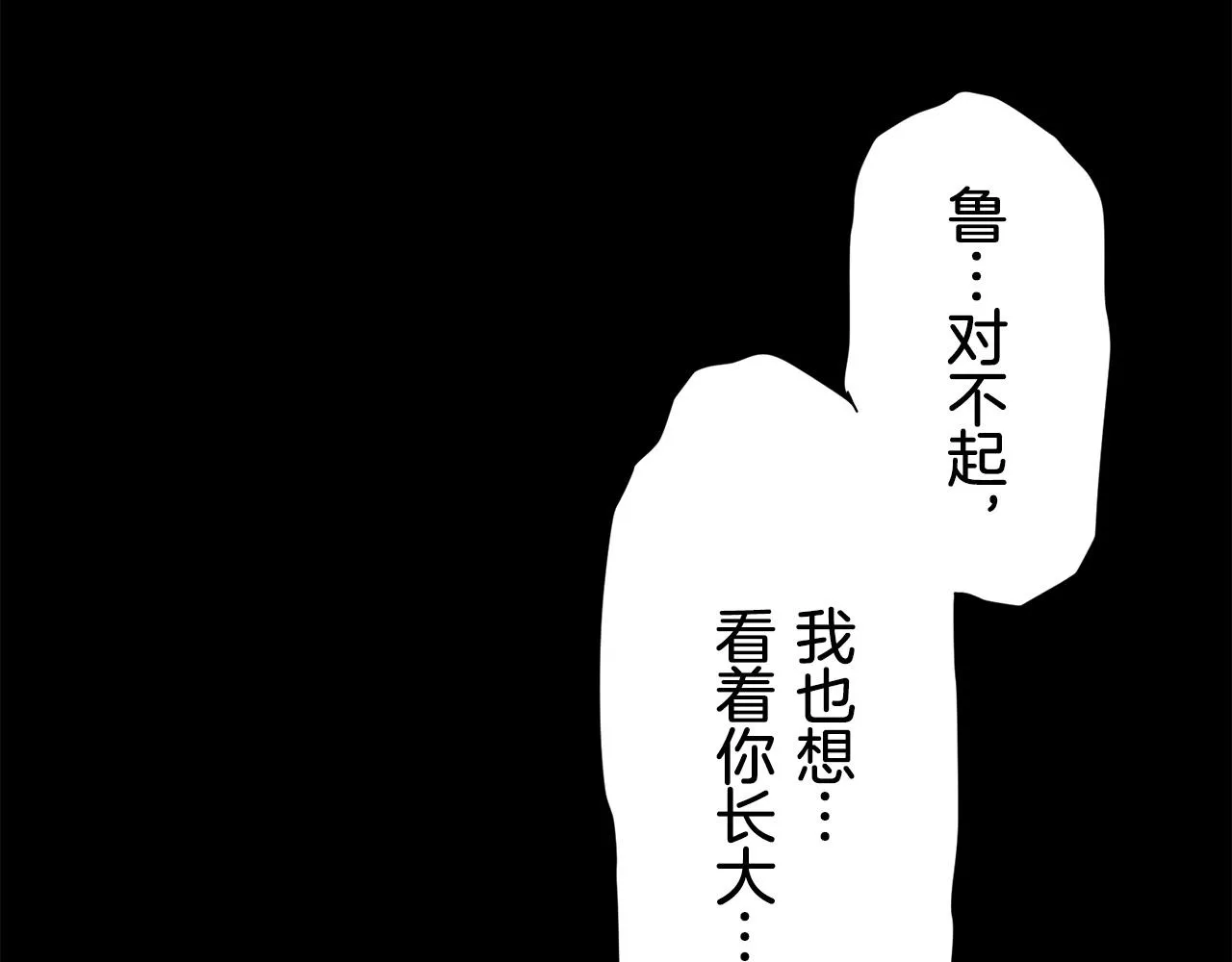 第69话 过去、现在和未来（2） 第100页