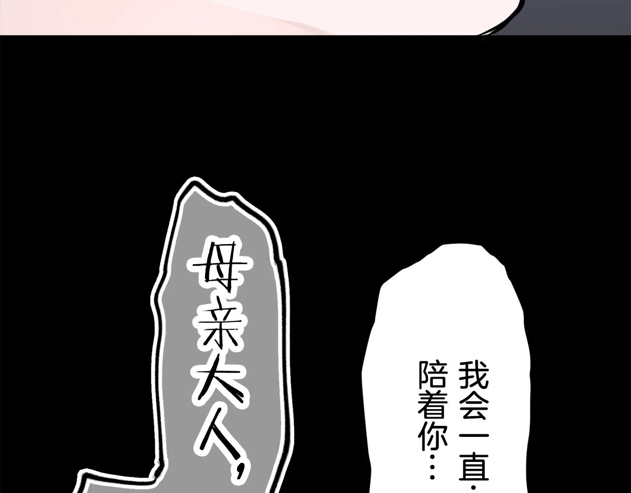 第69话 过去、现在和未来（2） 第102页