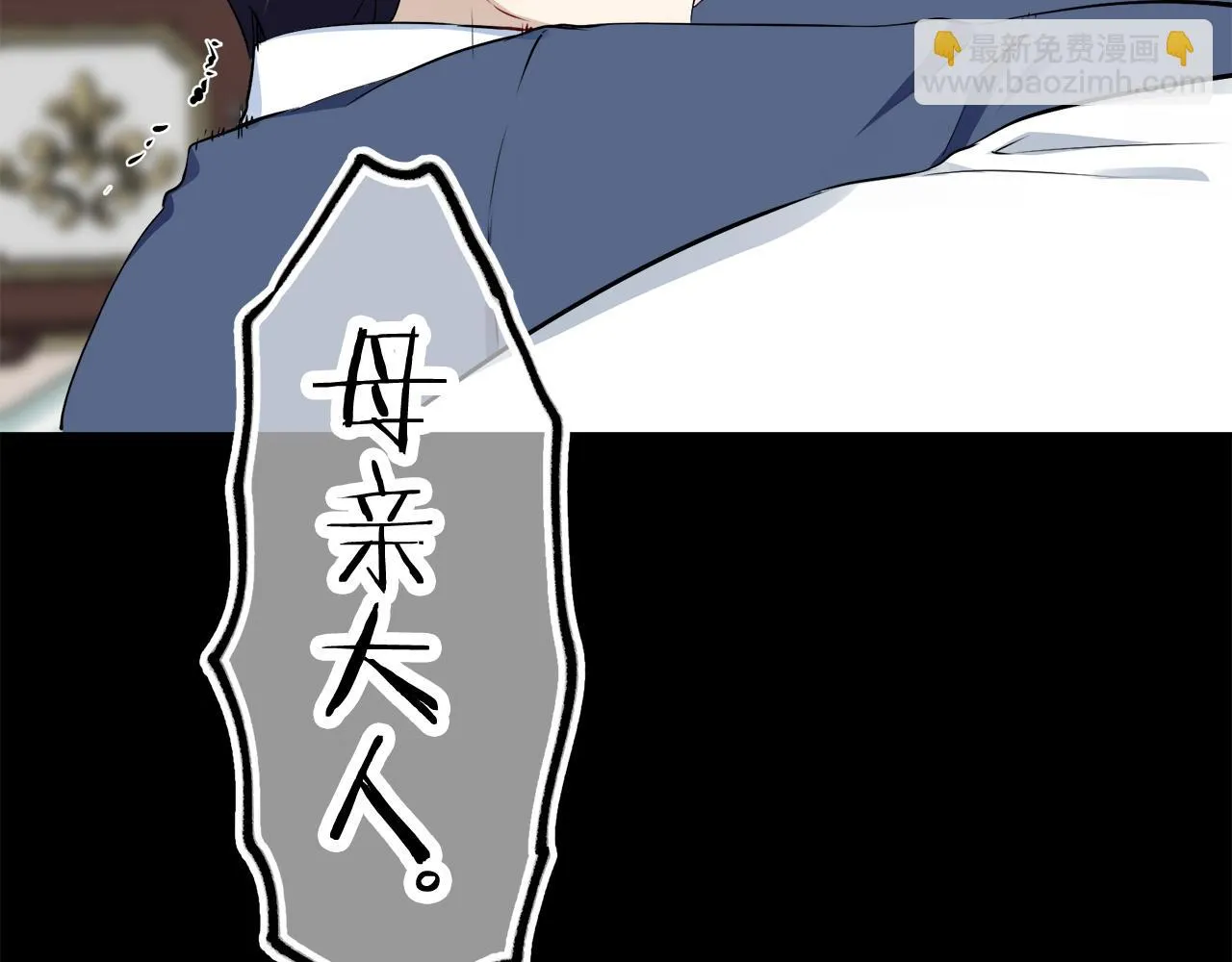 第69话 过去、现在和未来（2） 第104页
