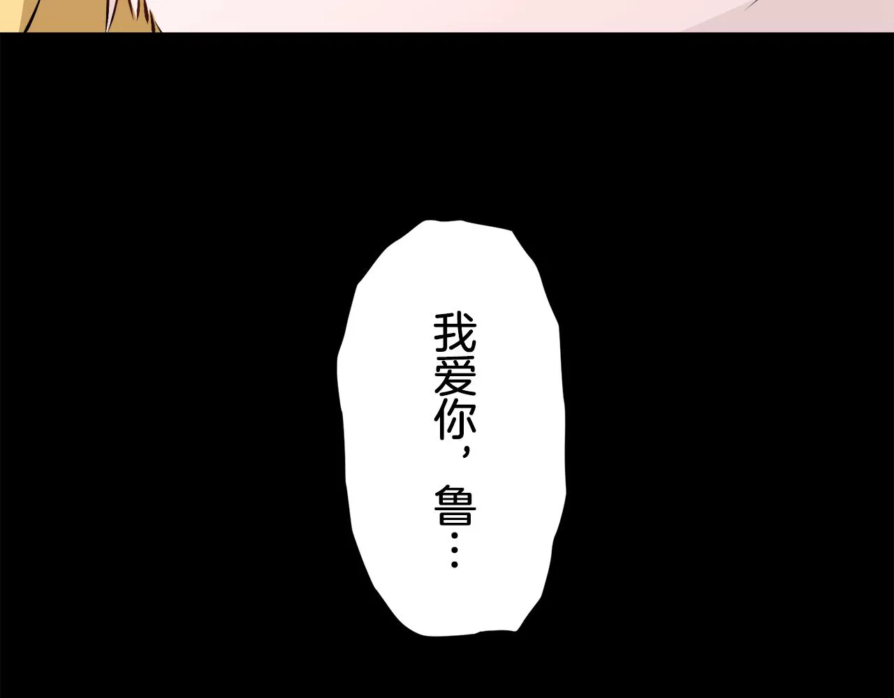 第69话 过去、现在和未来（2） 第107页