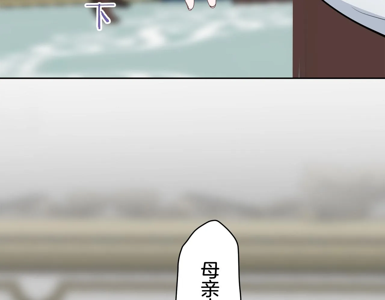 第69话 过去、现在和未来（2） 第109页