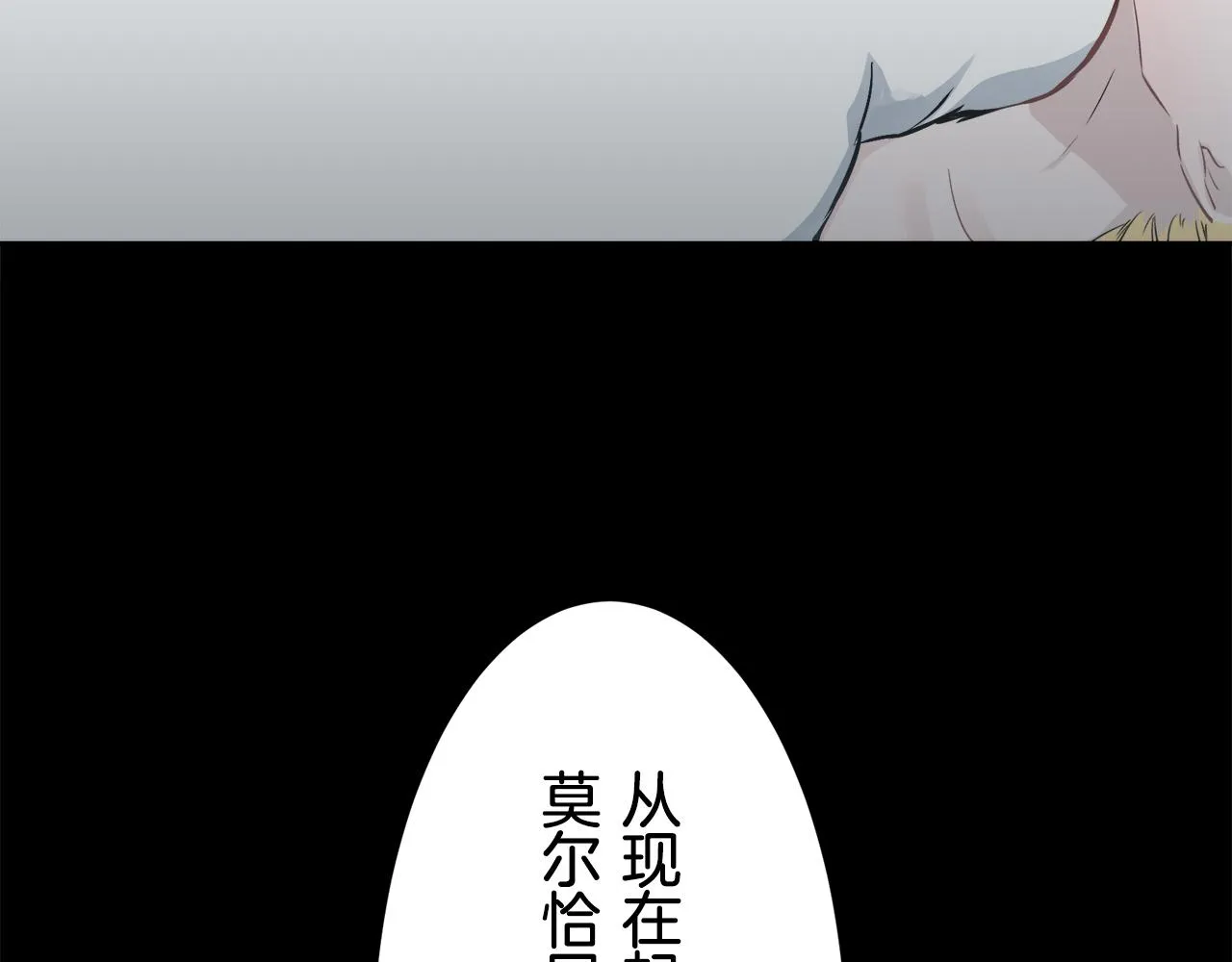 第69话 过去、现在和未来（2） 第112页