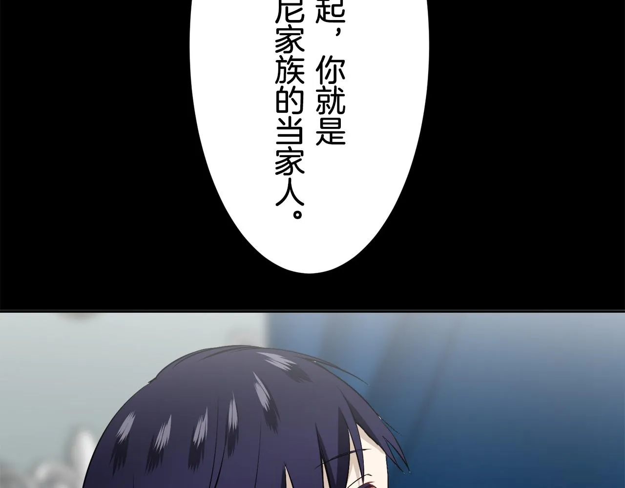 第69话 过去、现在和未来（2） 第113页