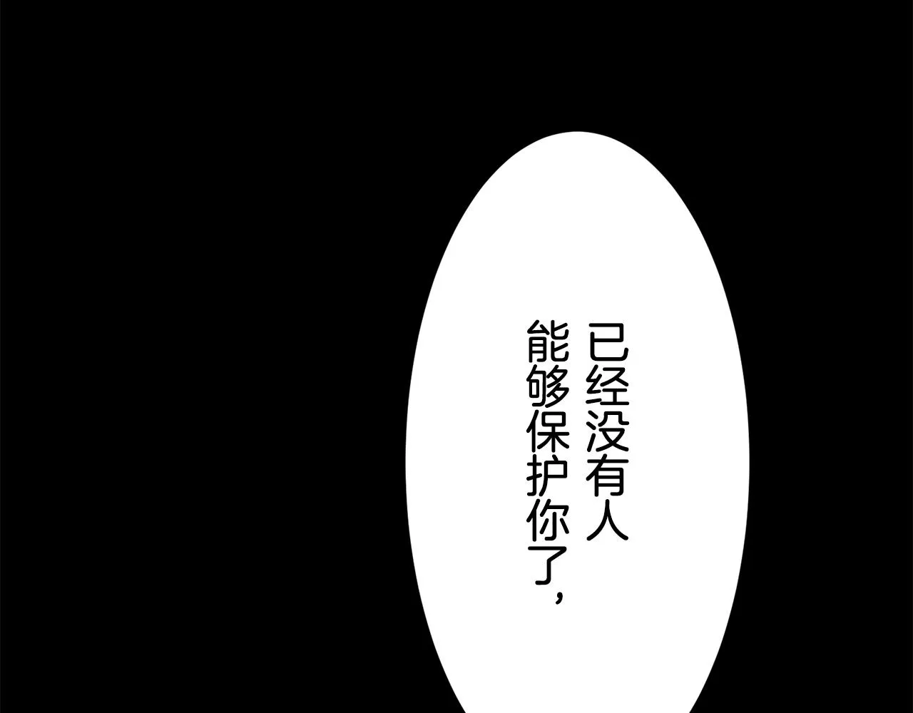 第69话 过去、现在和未来（2） 第117页