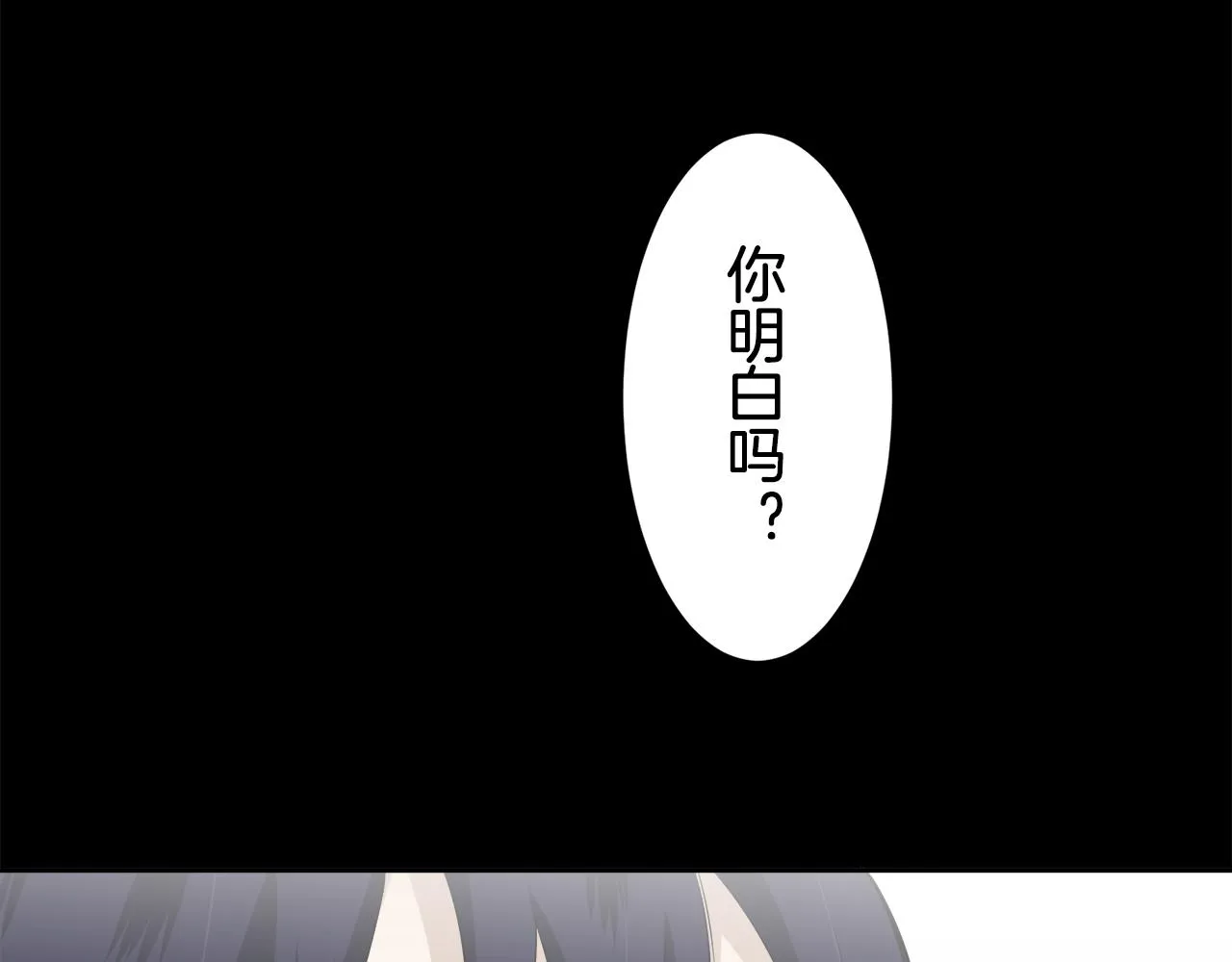 第69话 过去、现在和未来（2） 第120页