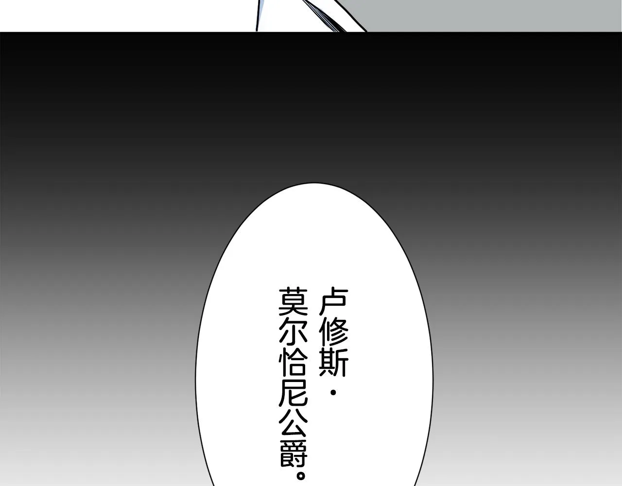 第69话 过去、现在和未来（2） 第122页