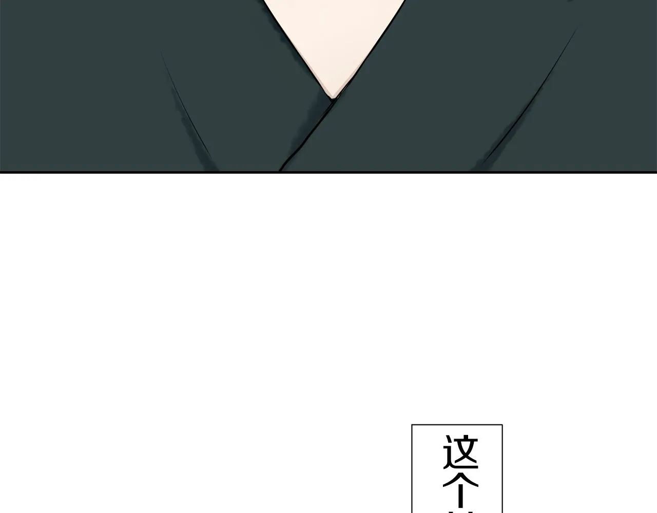 第69话 过去、现在和未来（2） 第125页