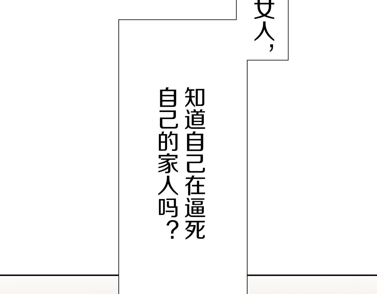 第69话 过去、现在和未来（2） 第126页