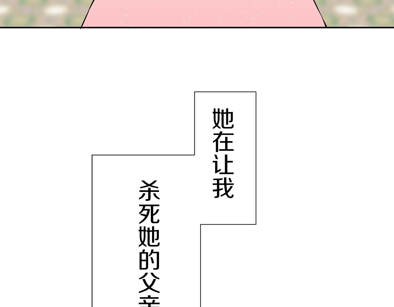 第69话 过去、现在和未来（2） 第128页