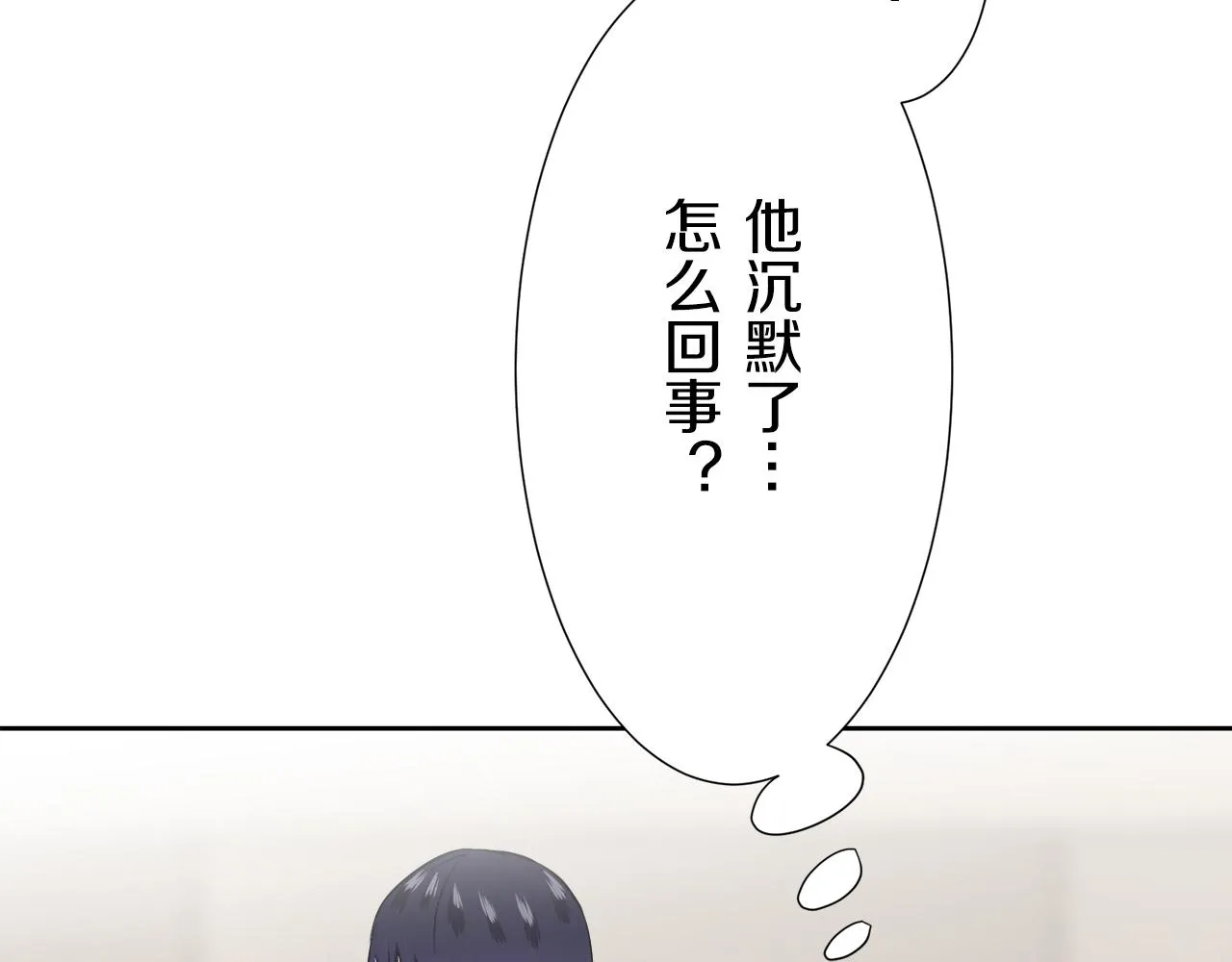 第69话 过去、现在和未来（2） 第131页