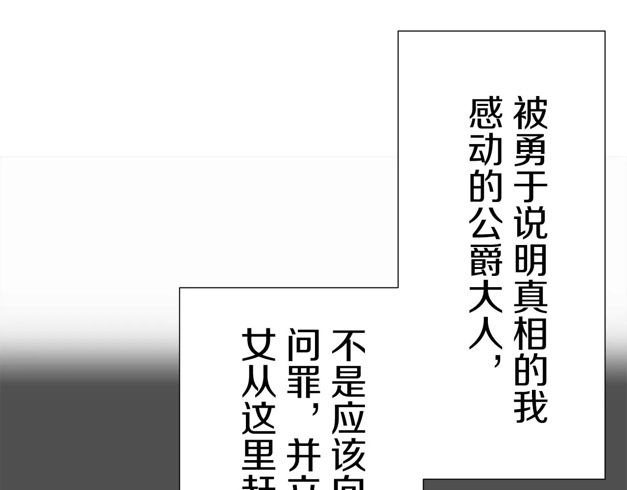 第69话 过去、现在和未来（2） 第134页