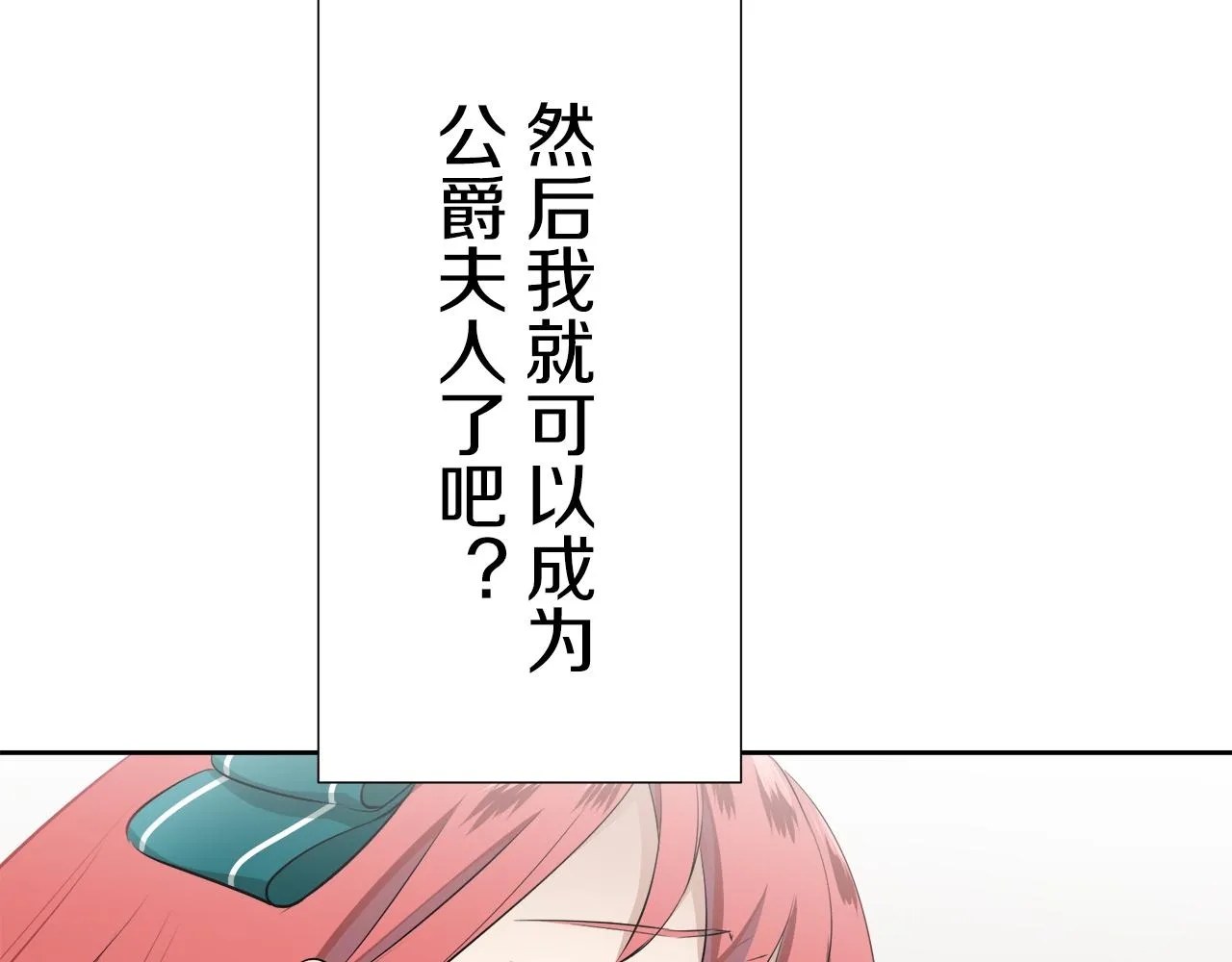 第69话 过去、现在和未来（2） 第137页