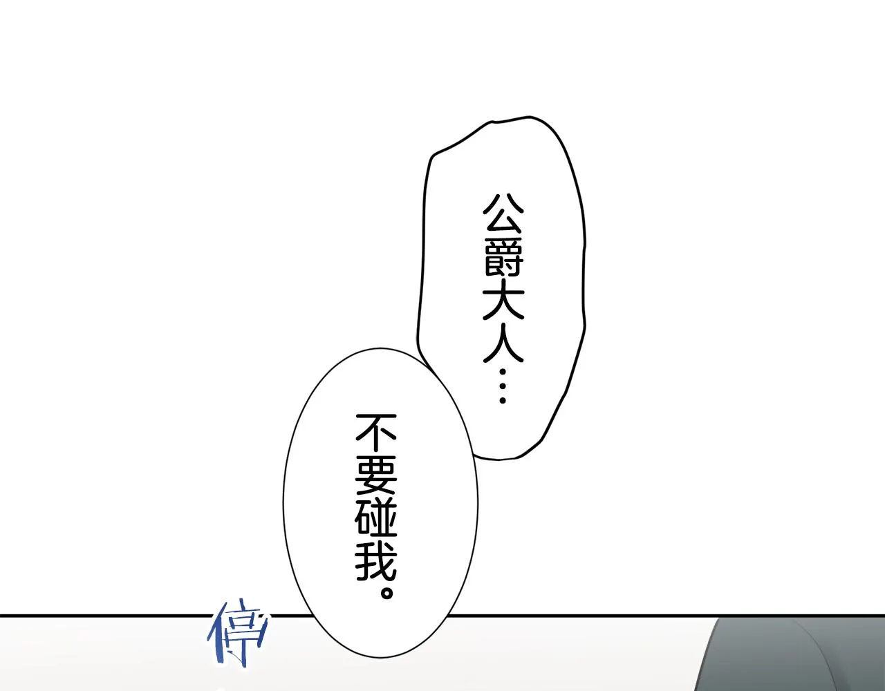 第69话 过去、现在和未来（2） 第139页