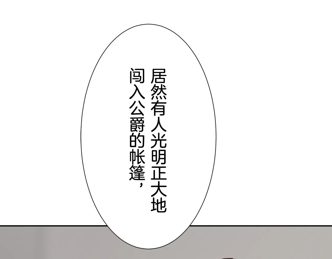 第69话 过去、现在和未来（2） 第143页