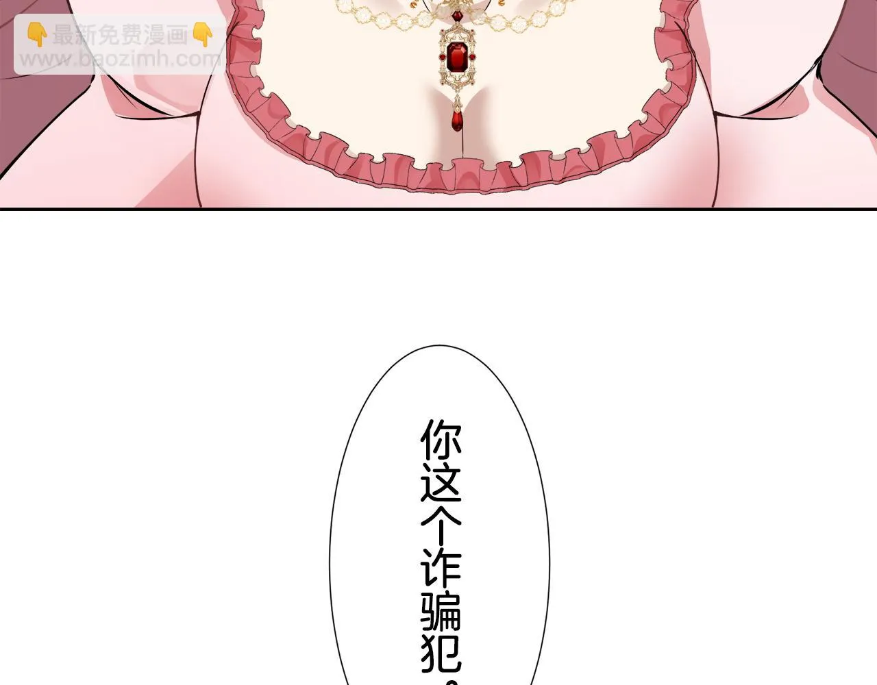 第69话 过去、现在和未来（2） 第147页