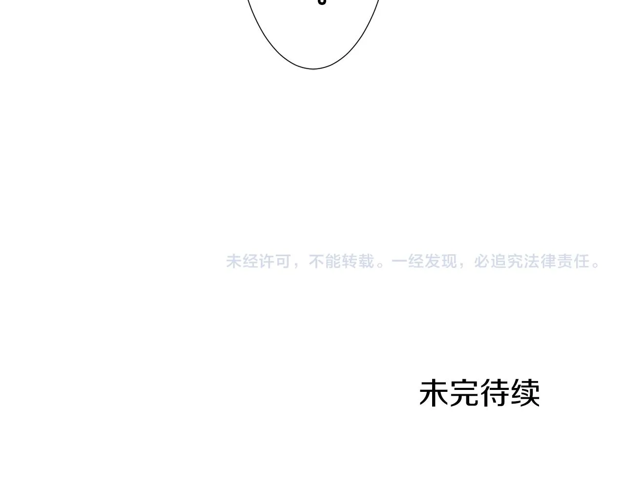第69话 过去、现在和未来（2） 第148页