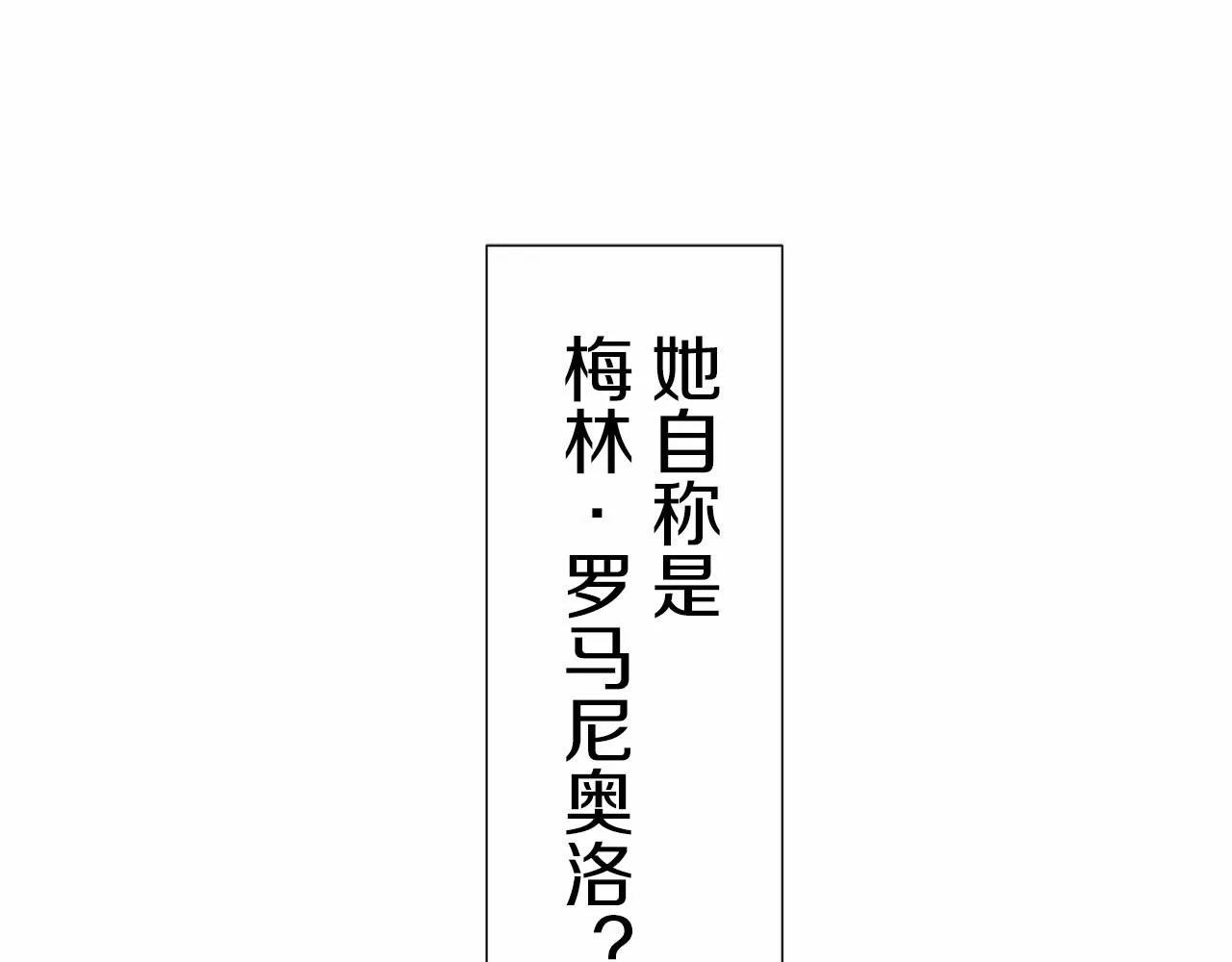 第70话 过去、现在和未来（3） 第2页