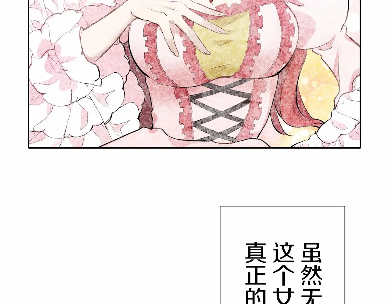 第70话 过去、现在和未来（3） 第4页
