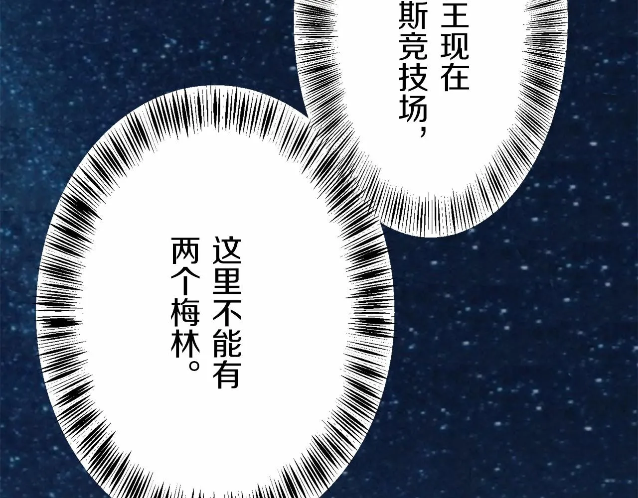 第70话 过去、现在和未来（3） 第7页