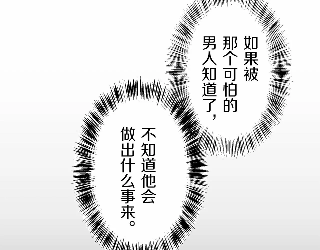 第70话 过去、现在和未来（3） 第9页