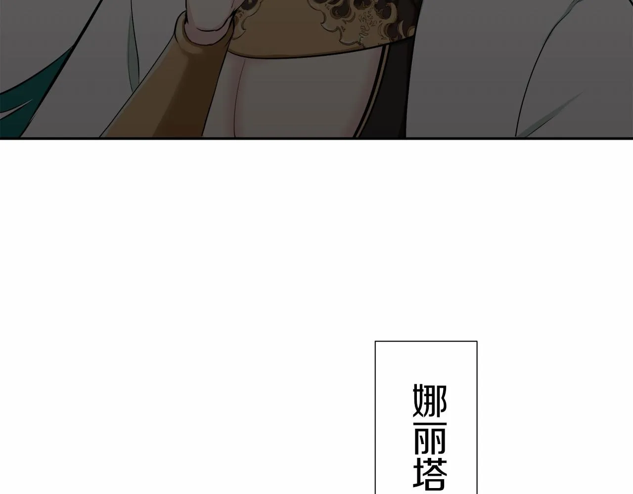 第70话 过去、现在和未来（3） 第11页
