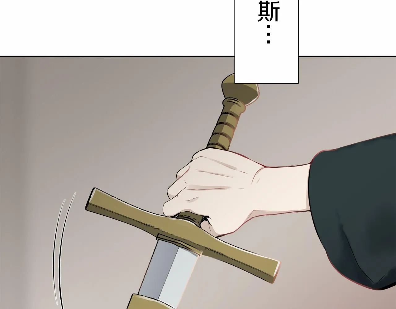 第70话 过去、现在和未来（3） 第12页