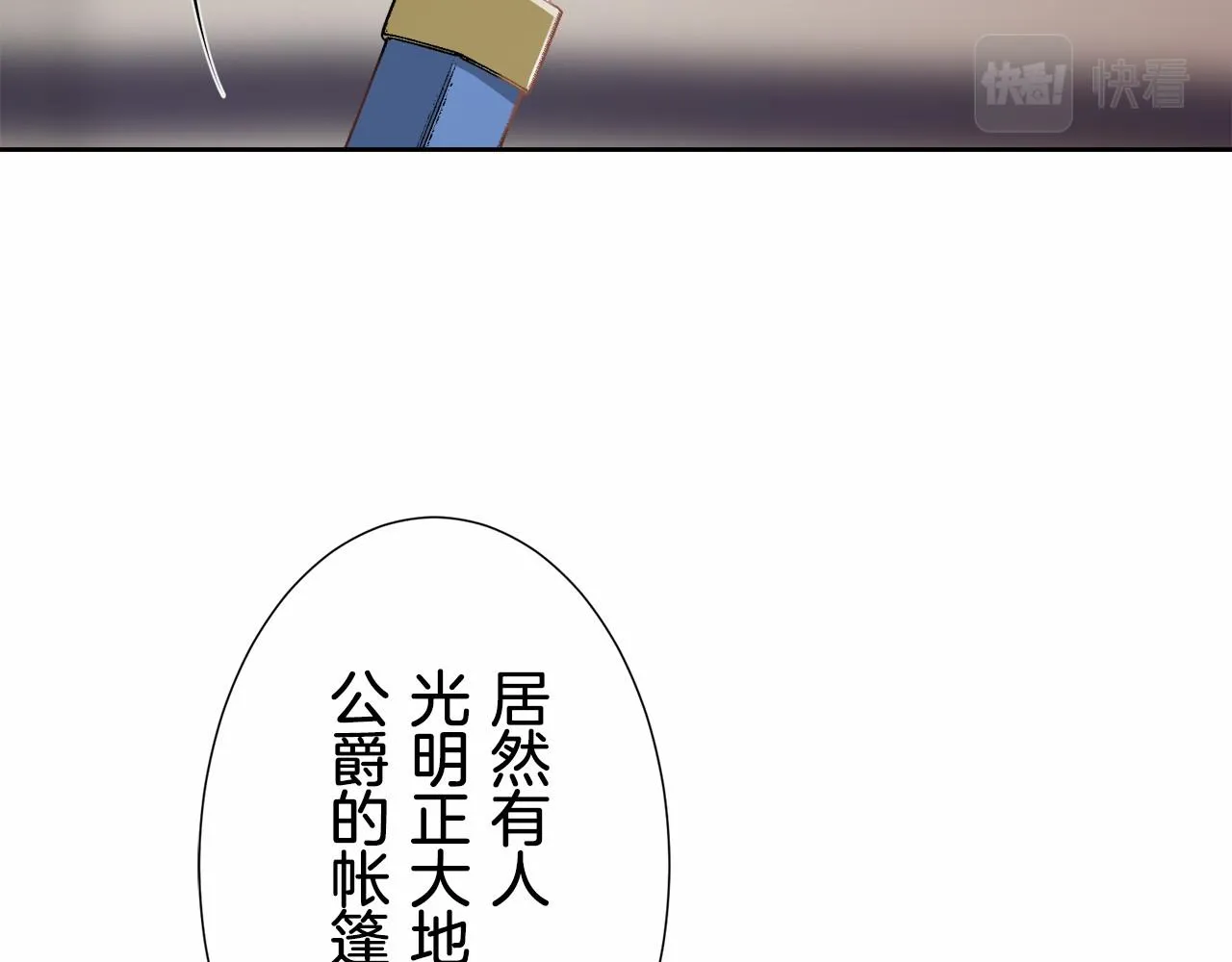第70话 过去、现在和未来（3） 第13页