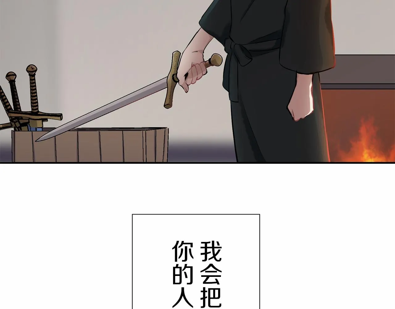 第70话 过去、现在和未来（3） 第15页