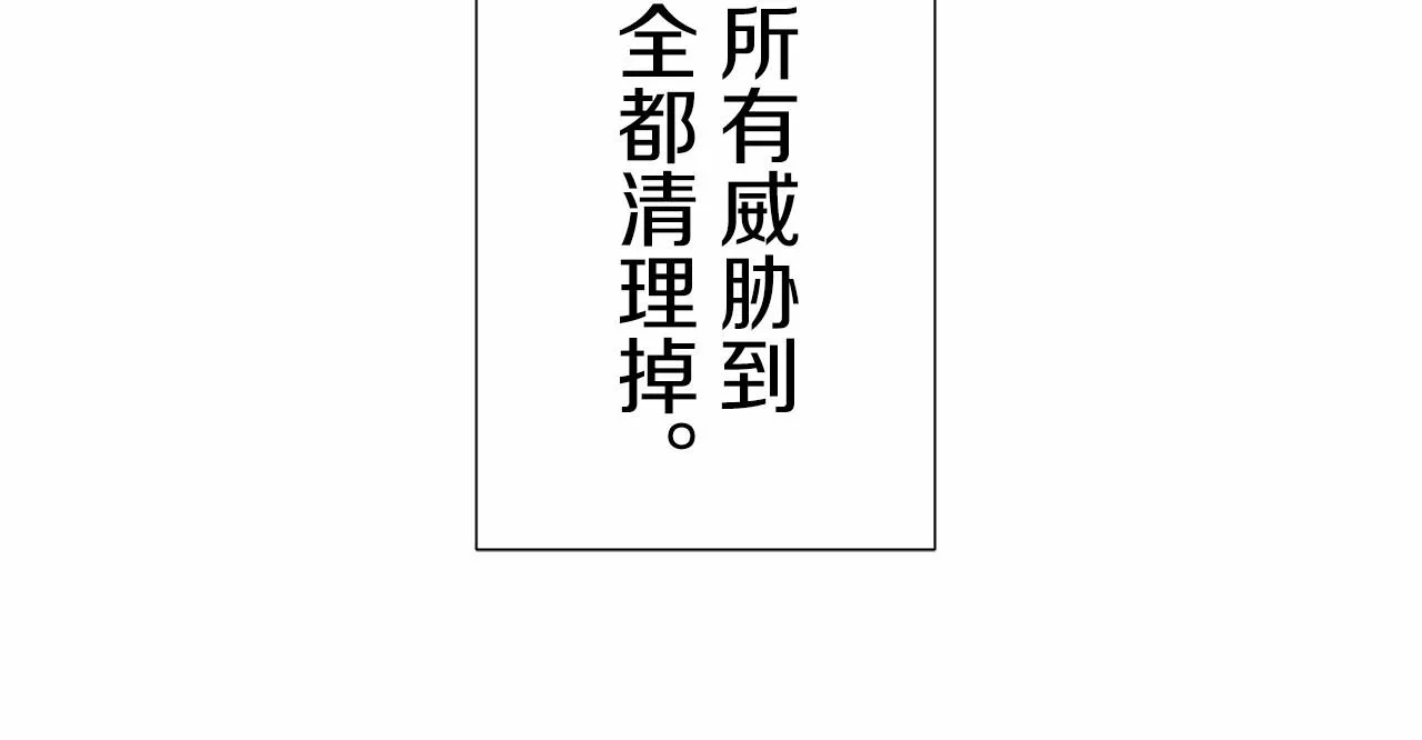 第70话 过去、现在和未来（3） 第16页