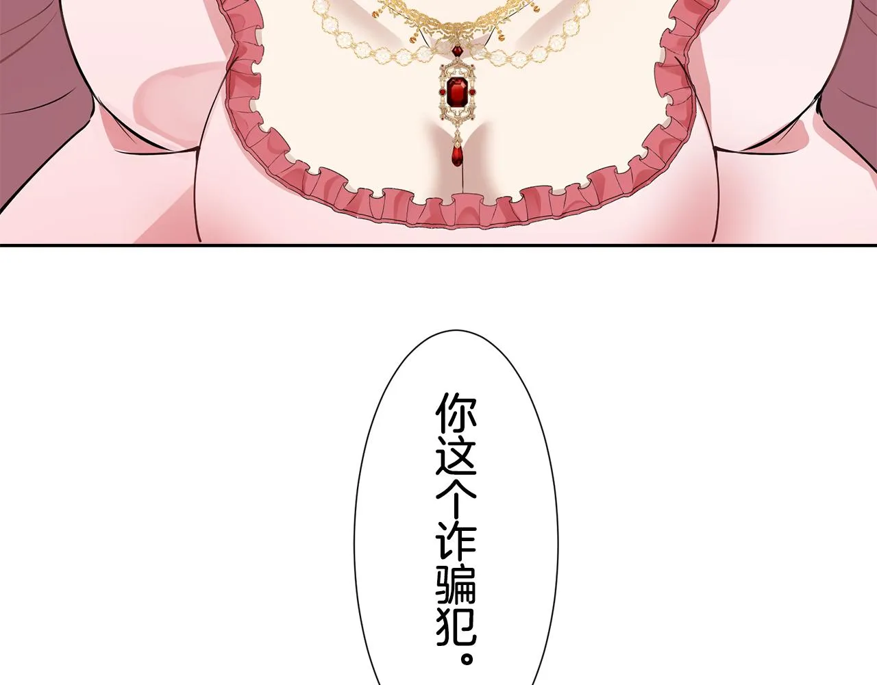 第70话 过去、现在和未来（3） 第18页