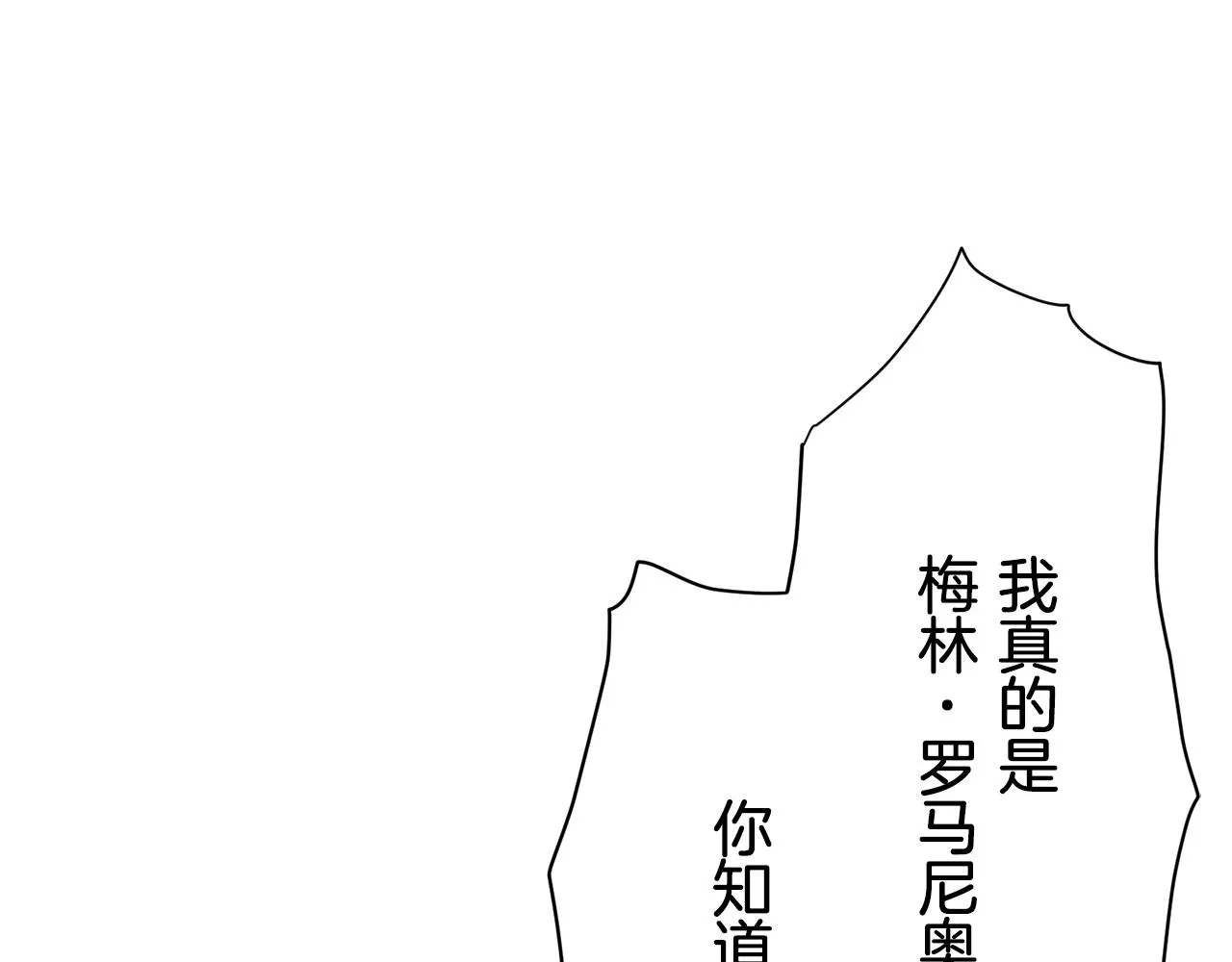 第70话 过去、现在和未来（3） 第24页