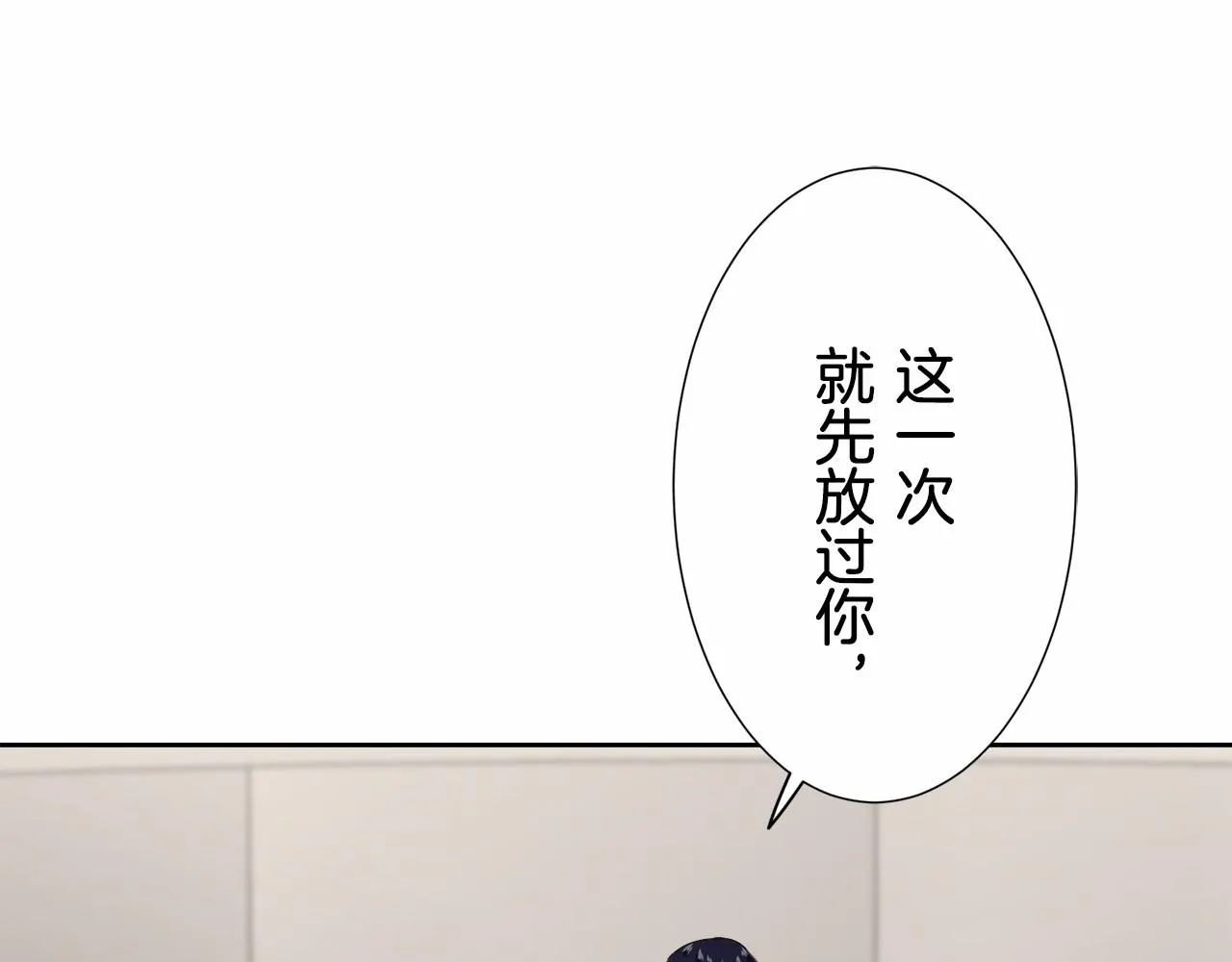 第70话 过去、现在和未来（3） 第37页