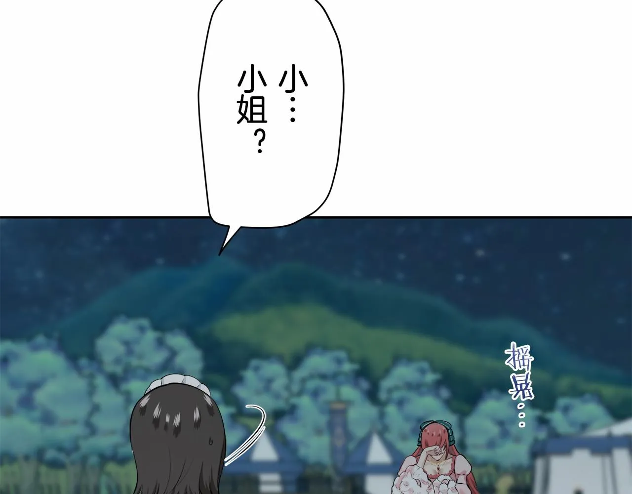 第70话 过去、现在和未来（3） 第46页