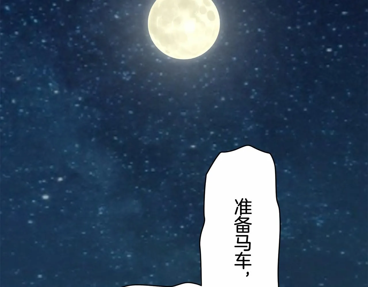 第70话 过去、现在和未来（3） 第48页