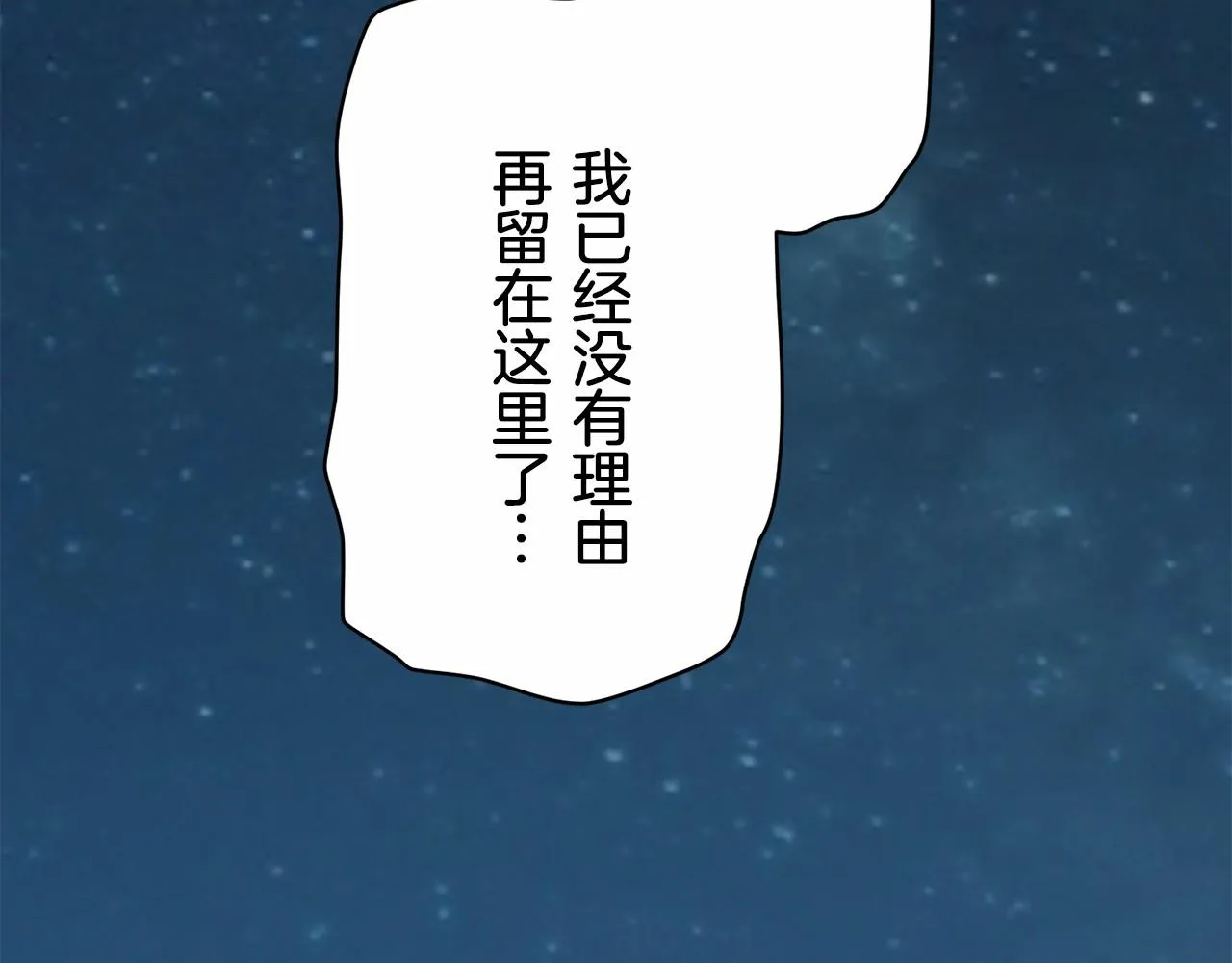 第70话 过去、现在和未来（3） 第49页