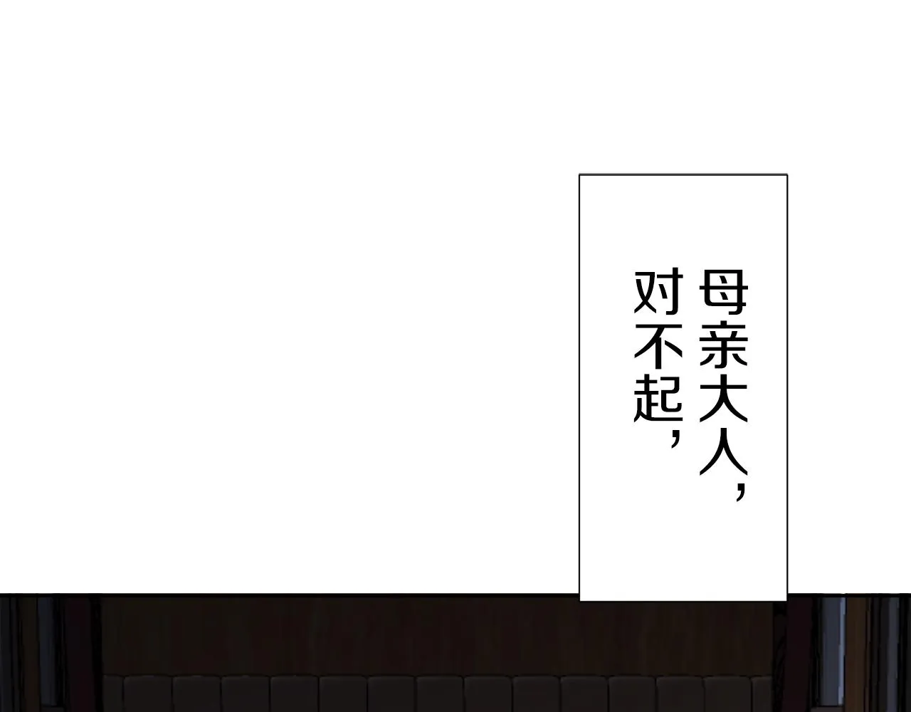 第70话 过去、现在和未来（3） 第51页